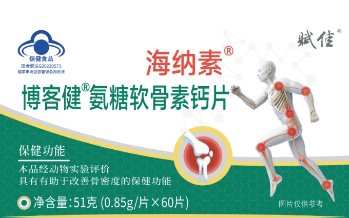 什么是海納素？對人體關節(jié)有什么好處？